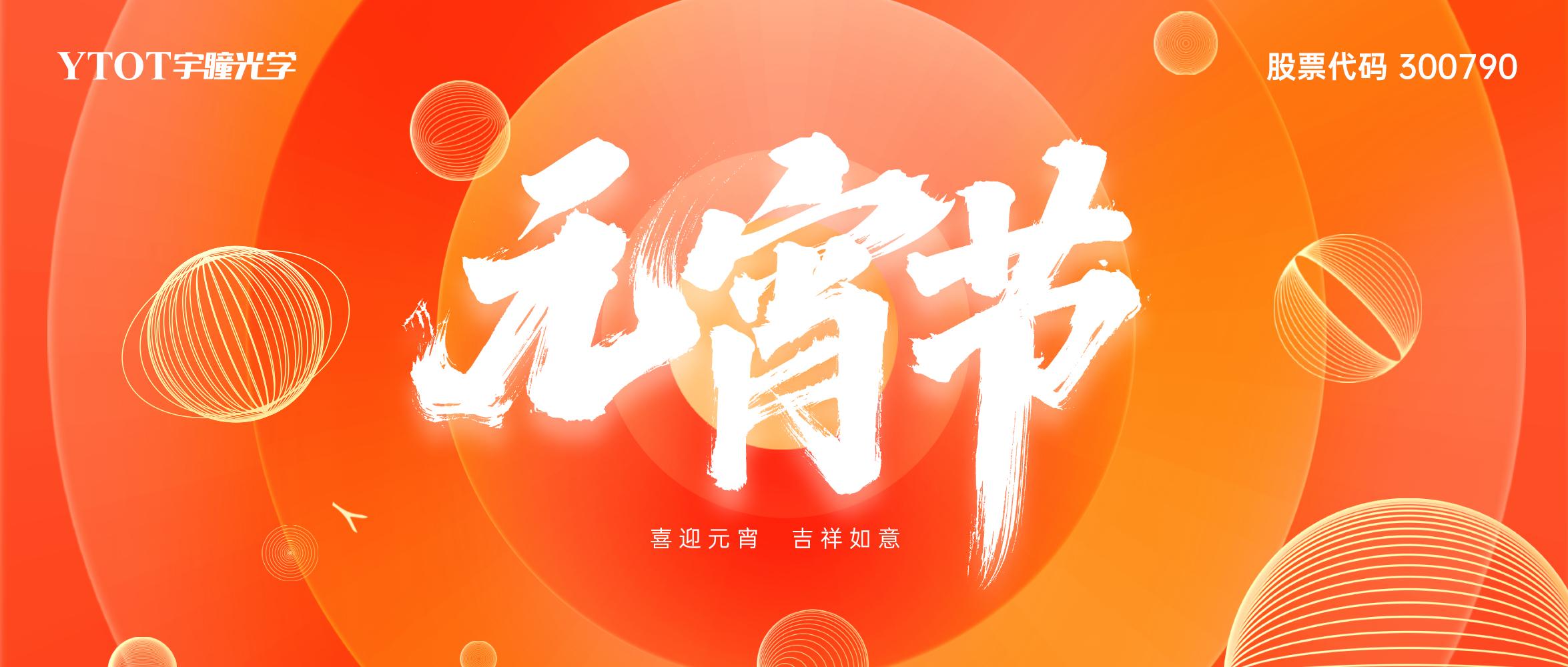 福祿古韻·手提燈DIY，共慶元宵佳節！