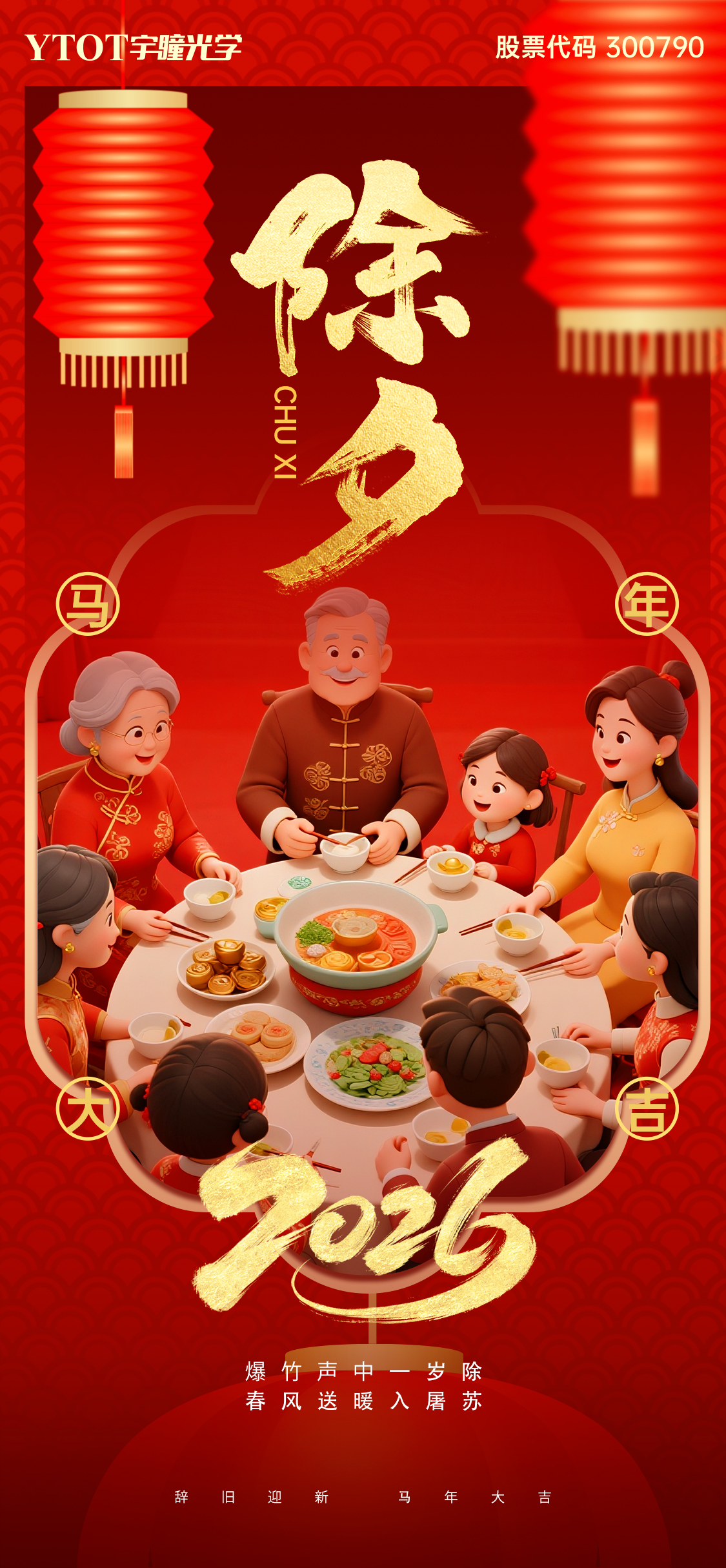 除夕1(1).jpg